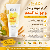 کرم موم زنبور و جوانه گندم ویتابلا